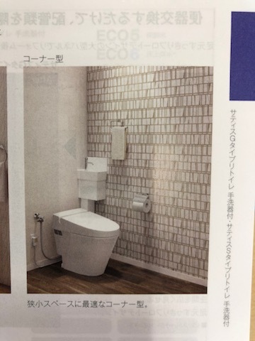 標準的なトイレ空間にも対応可能な商品が増えました。